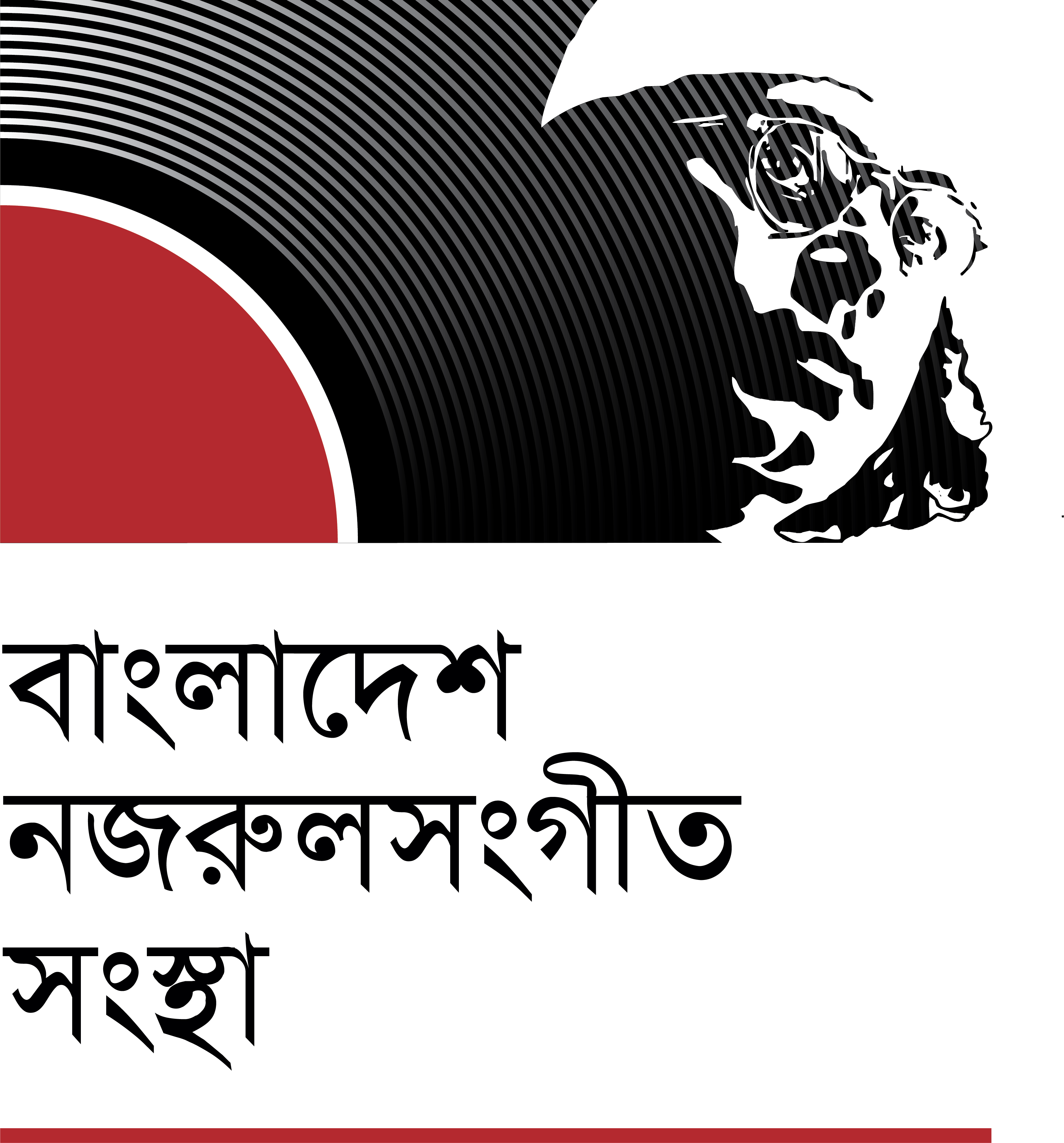 বাংলাদেশ নজরুলসংগীত সংস্থা